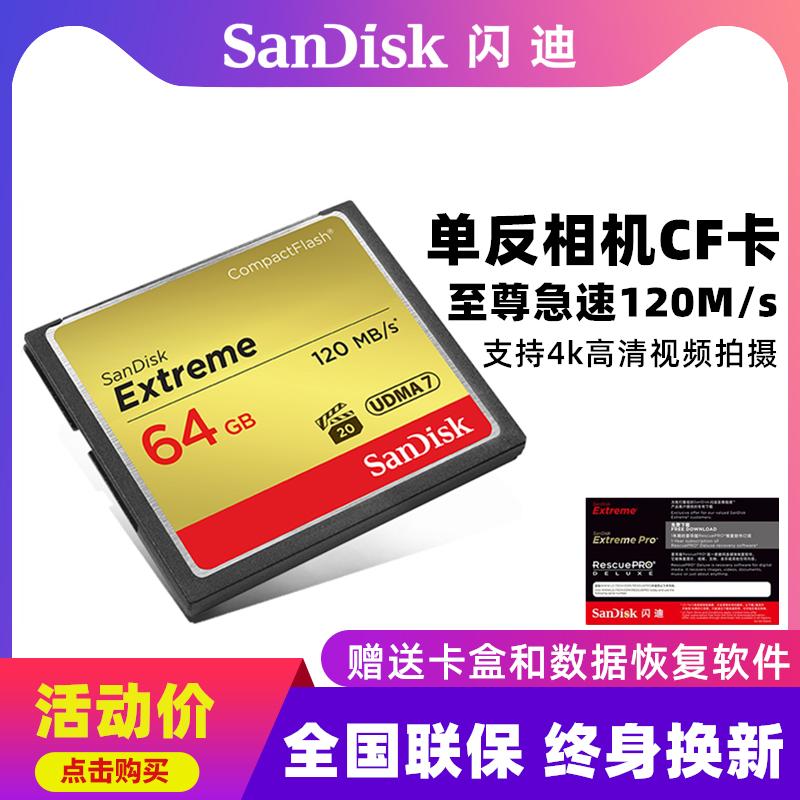 SanDisk64G thẻ CF tốc độ cao thẻ nhớ 120M thẻ nhớ máy ảnh 7D/5D2 800X Canon 5D4 Nikon D810