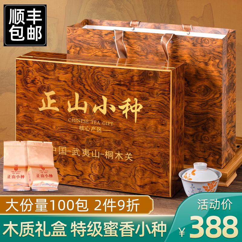 Lapsang souchong trà đen hộp quà tặng hương thơm siêu mạnh số lượng lớn 2022 trà mới Lễ hội mùa xuân quà tặng