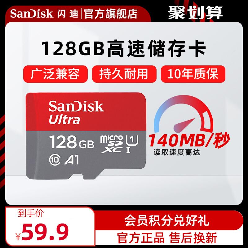 SanDisk flagship store 128g thẻ nhớ điện thoại di động tf thẻ nhớ đa năng thẻ micro sd chuyển đổi thẻ tốc độ cao