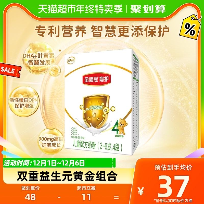 Sữa bột 4 giai đoạn Yili Jinling Guanyuhu 400g×1 hộp Sữa bột trẻ em dành cho bé từ 3-6 tuổi