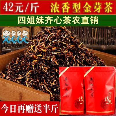 Chunya Yingde Black Tea Yinghong Số 9 Yinghong No. 9 Luzhou hương vị Golden Buds Mua một catty và tặng nửa catty miễn phí, tổng cộng 750 gram