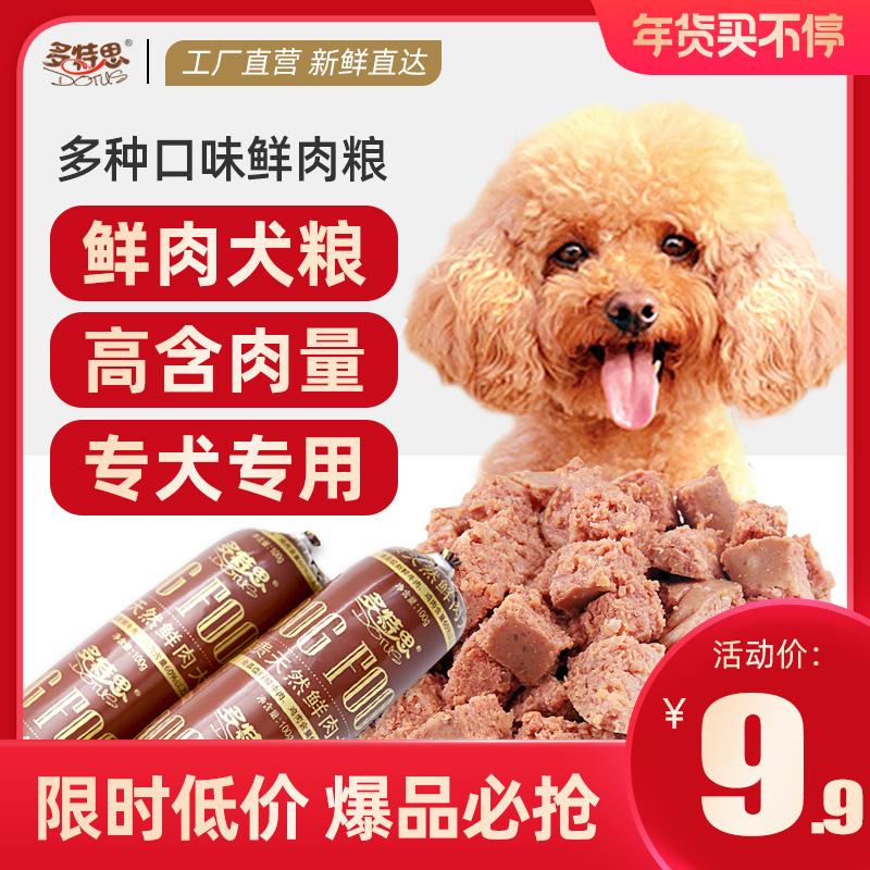 Dotes Thịt tươi Hạt mềm Thức ăn ướt cho chó Đóng hộp Picky Bibimbap Teddy Chó trưởng thành Chó con Chó già Thức ăn ướt 1 catties