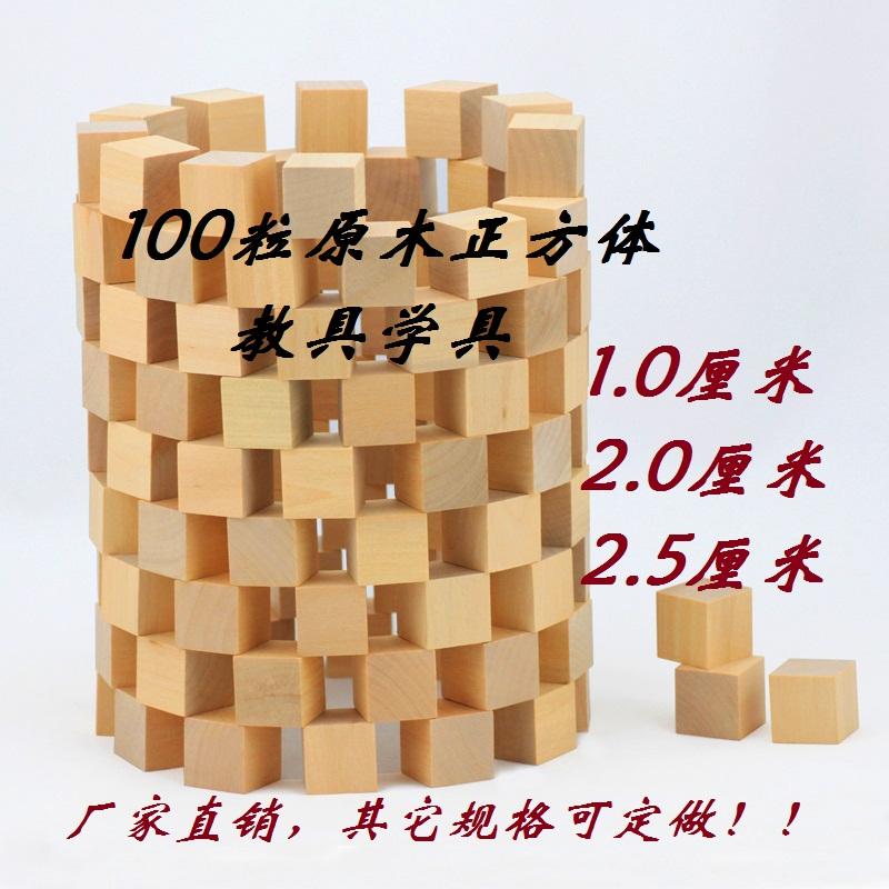 Log cube 100 màu cơ bản khối xây dựng khối lập phương trợ giảng hộp mô hình thiết kế hình học ba chiều