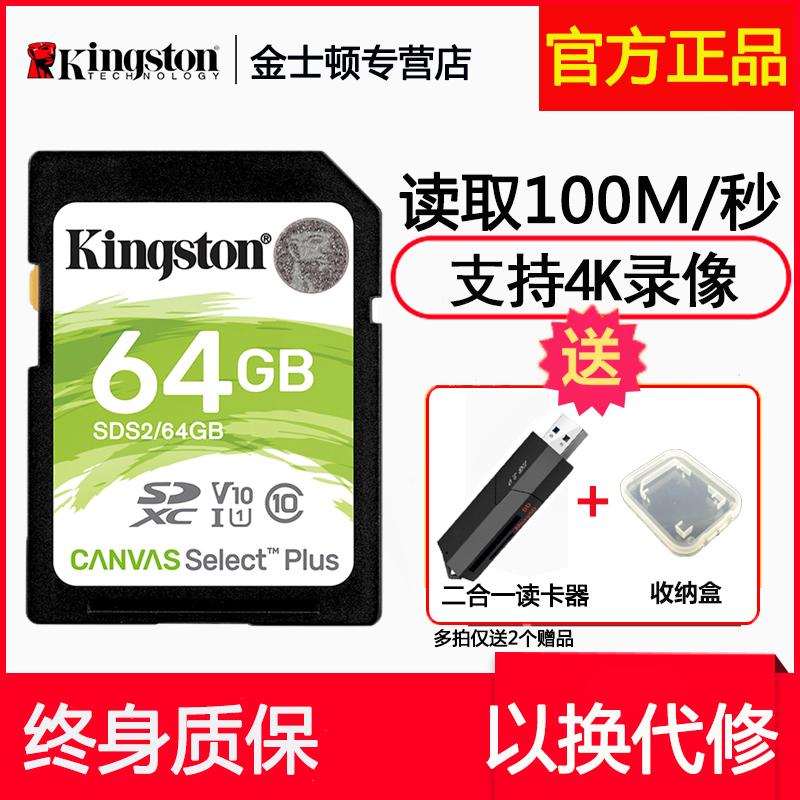 Thẻ nhớ KingstonSD thẻ lớn 32g/64G/128g Thẻ nhớ máy ảnh một mắt siêu nhỏ Canon Sony Nikon thẻ nhớ máy ảnh một mắt kỹ thuật số