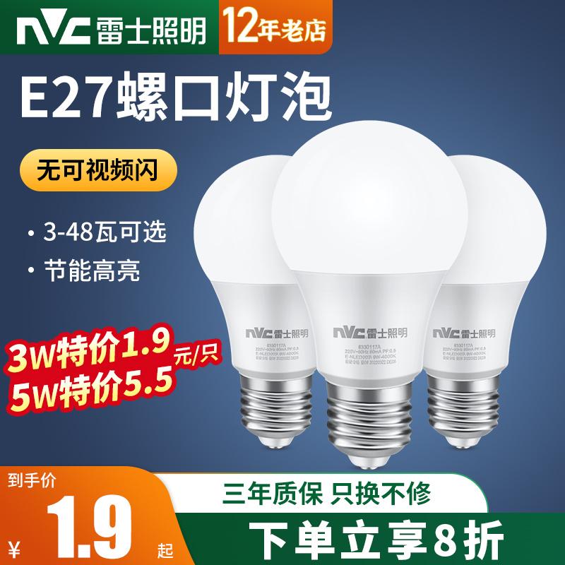 NVC chiếu sáng bóng đèn LED siêu sáng tiết kiệm năng lượng hộ gia đình e27 vít bóng nhỏ bóng đèn e14 đèn đơn đèn chùm xoắn ốc nguồn sáng