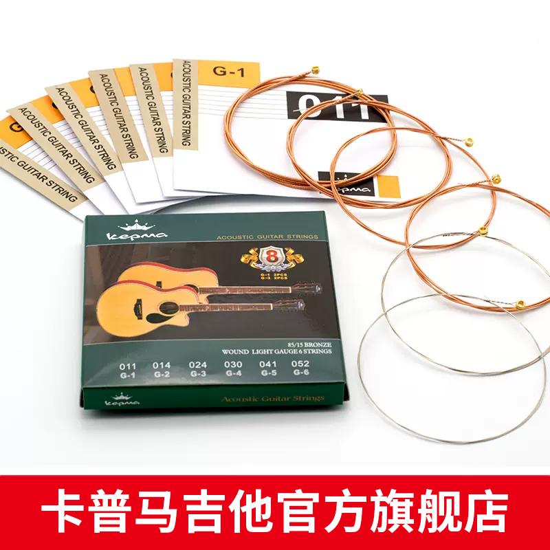 Kepma kepma đồng đỏ nguyên bản dây đàn guitar dân gian dây đàn guitar bộ dây thép miễn phí 1, 3 dây