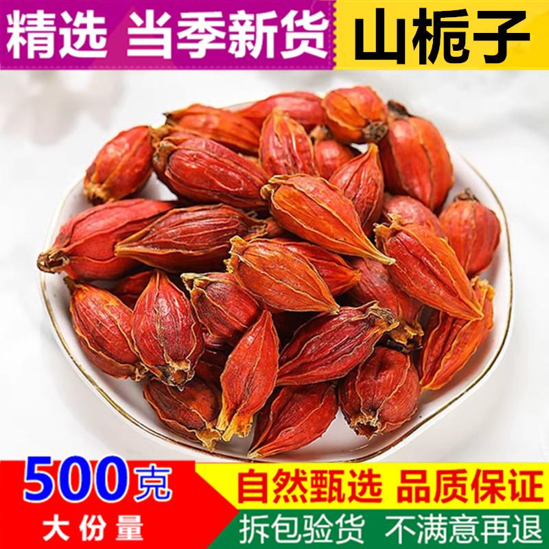 Chọn lọc núi cây sơn 500g thảo dược Trung Quốc cây sơn nguyên cây sơn mới đến trà cây sơn chi nhánh vàng chiên cây sơn bột miễn phí vận chuyển