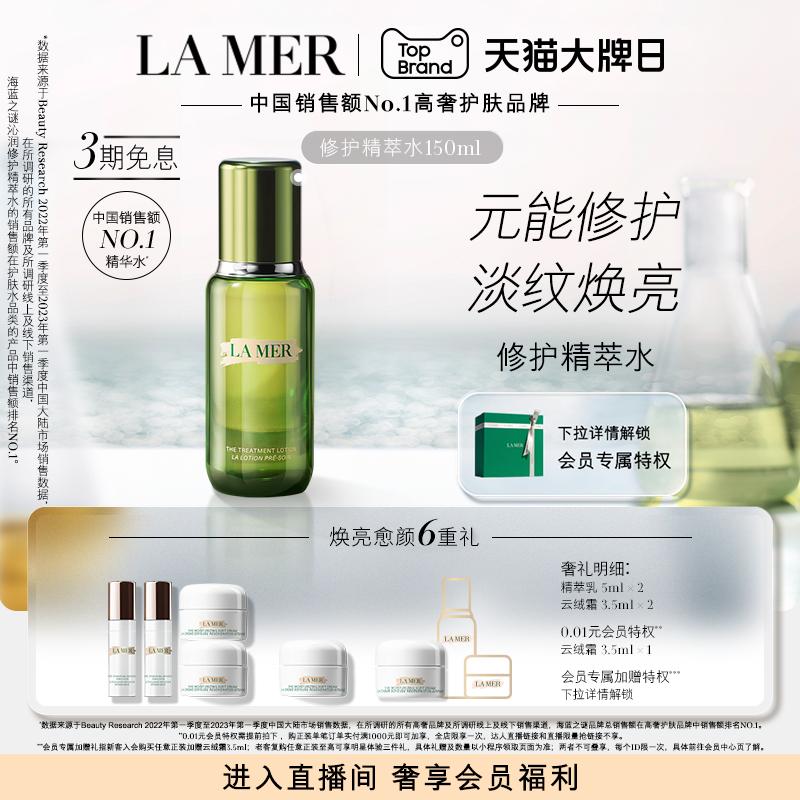 [Ngày thương hiệu lớn] Hộp quà tặng tinh chất dưỡng ẩm chống lão hóa Ocean Lana Repair Essence Water