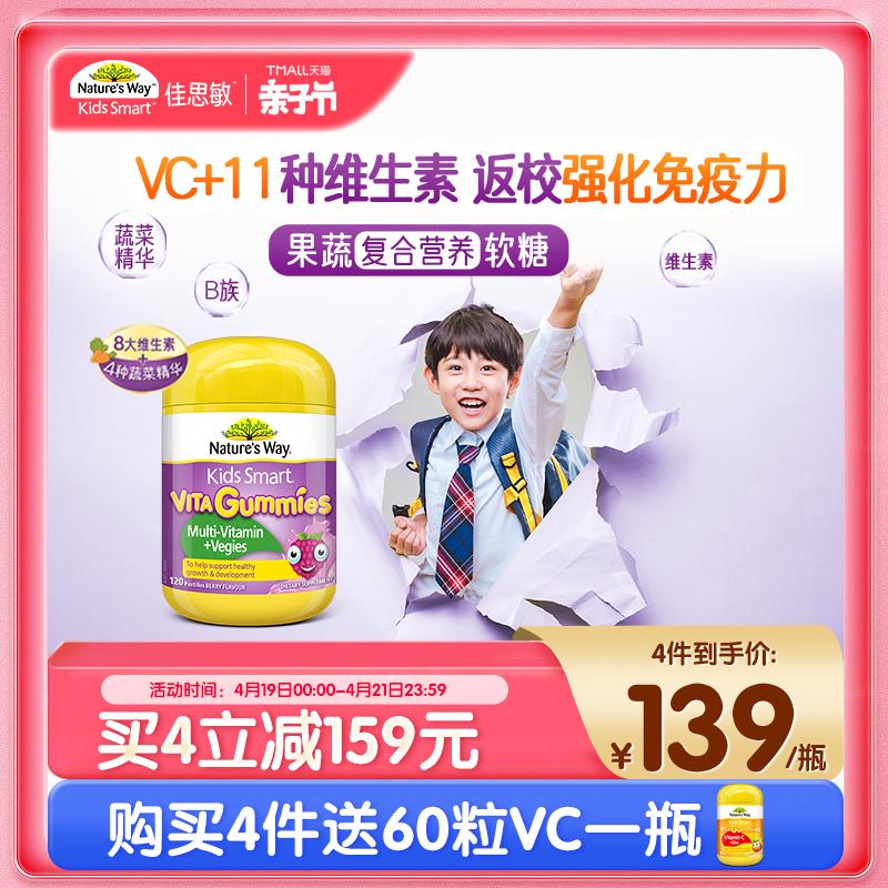 Vitamin C tổng hợp dành cho trẻ em Jiasmin của Úc tăng cường sức đề kháng cho bé Nhóm B trái cây và rau củ kẹo dẻo kẽm đa chiều