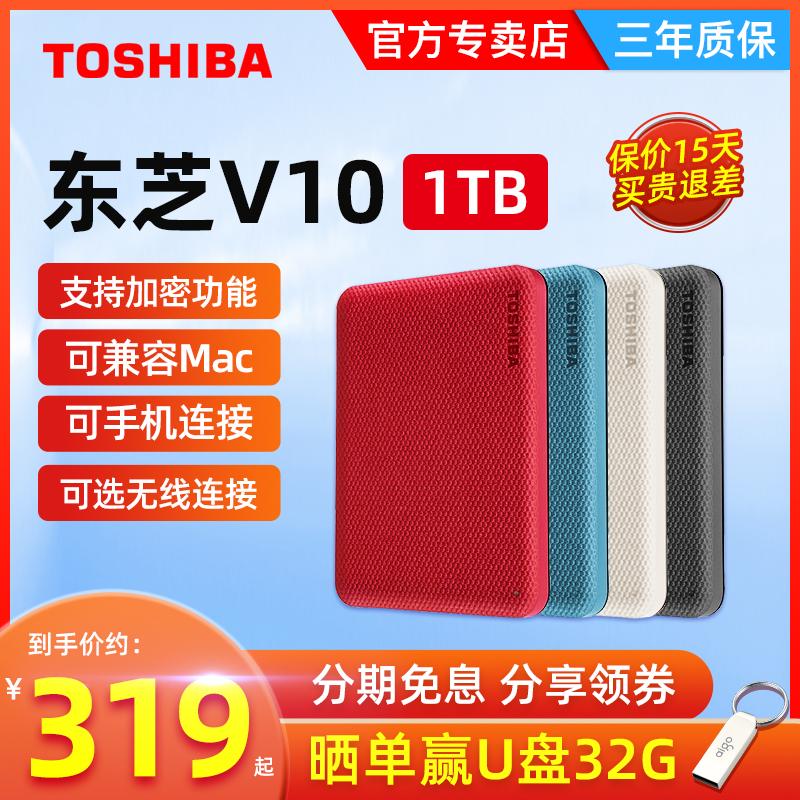 Ổ cứng di động Toshiba 1t tốc độ cao mã hóa 3.0 V10 điện thoại di động máy tính ổ cứng gắn ngoài chuyên game ổ cứng không thể rắn