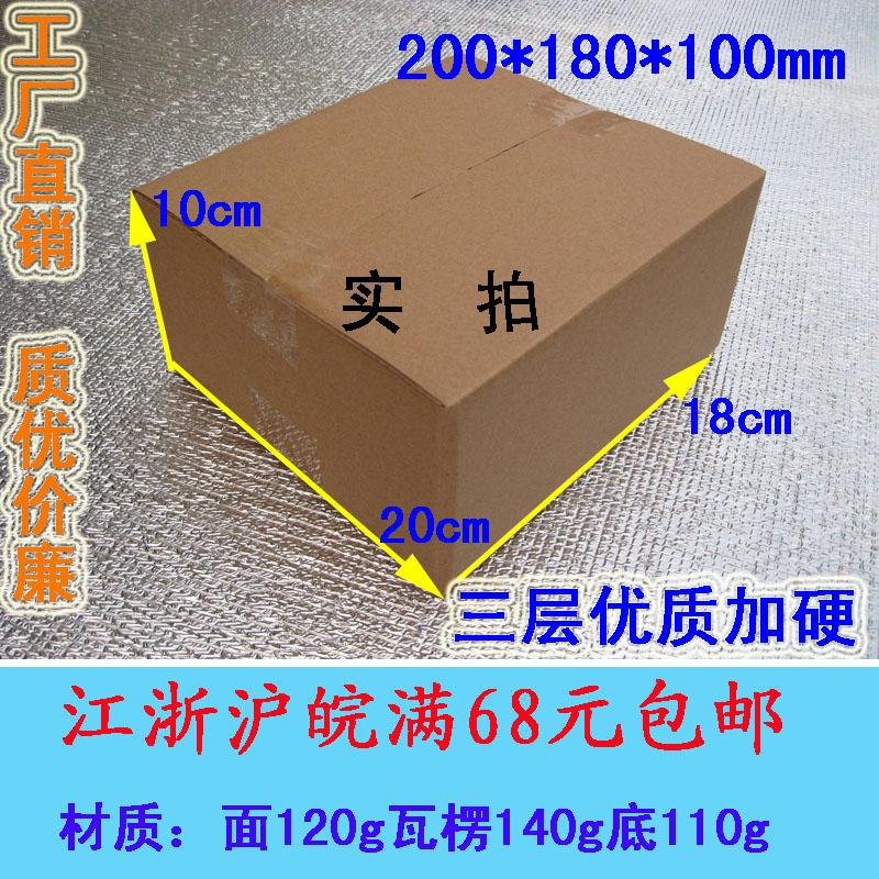 Bao bì mặt nạ vuông cứng ba lớp bao bì carton bao bì carton hộp đóng gói đồ chơi trang sức 20 * 18 * 10