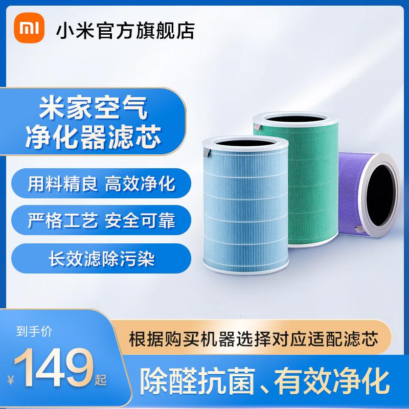 Máy Lọc Không Khí Xiaomi Mijia Bộ Lọc Hộ Gia Đình Loại Bỏ Formaldehyde Loại Bỏ Bụi Kháng Khuẩn Tăng Cường Khử Mùi Làm Sạch Phòng Ngủ