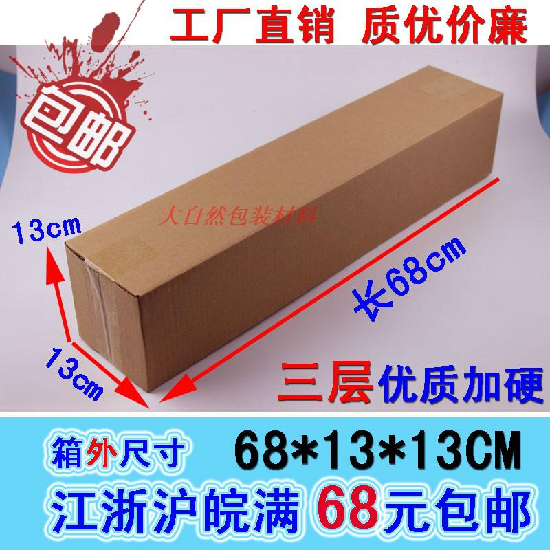 3 lớp chất lượng cao cứng dải dài vuông thảm áp phích thùng carton gói thùng carton tùy chỉnh 68 * 13 * 13