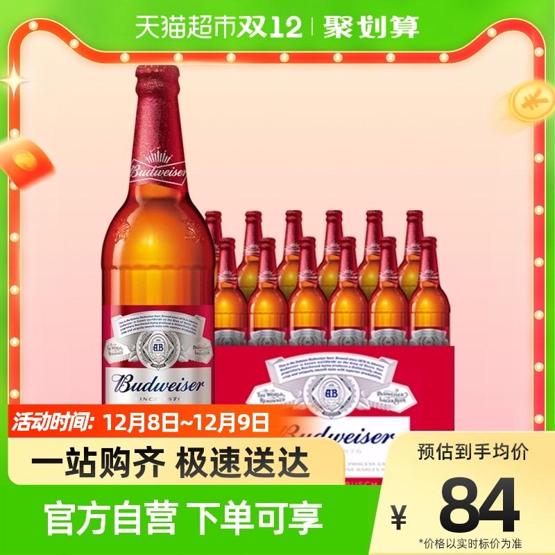 Budweiser/Budweiser American Lager 600ml*12 chai