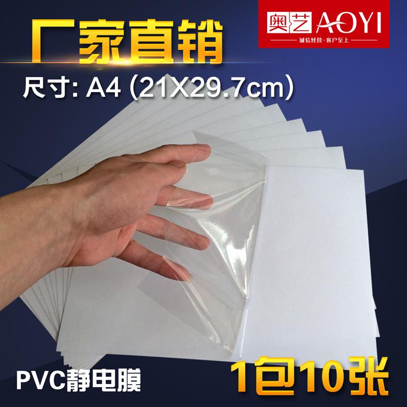 Nhãn dán tĩnh A4 kích thước lớn kính xe kiểm tra hàng năm nhãn dán keo PVC trong suốt phim kích thước lớn tùy chỉnh