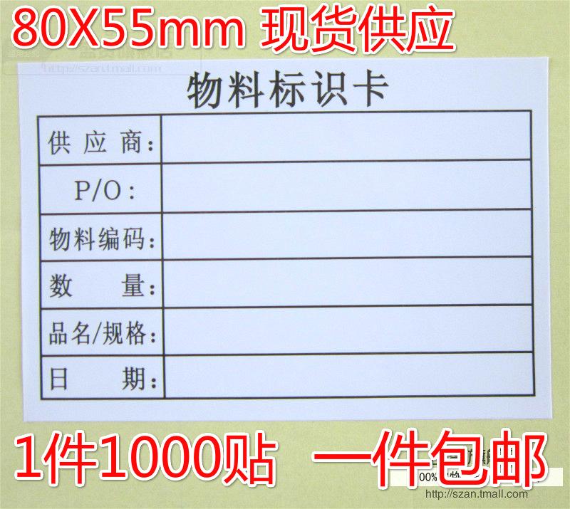 Thẻ nhận dạng vật liệu nhãn tự dính sticker kho vật liệu đến nhãn quản lý sản phẩm 1 gói 1000 miếng dán