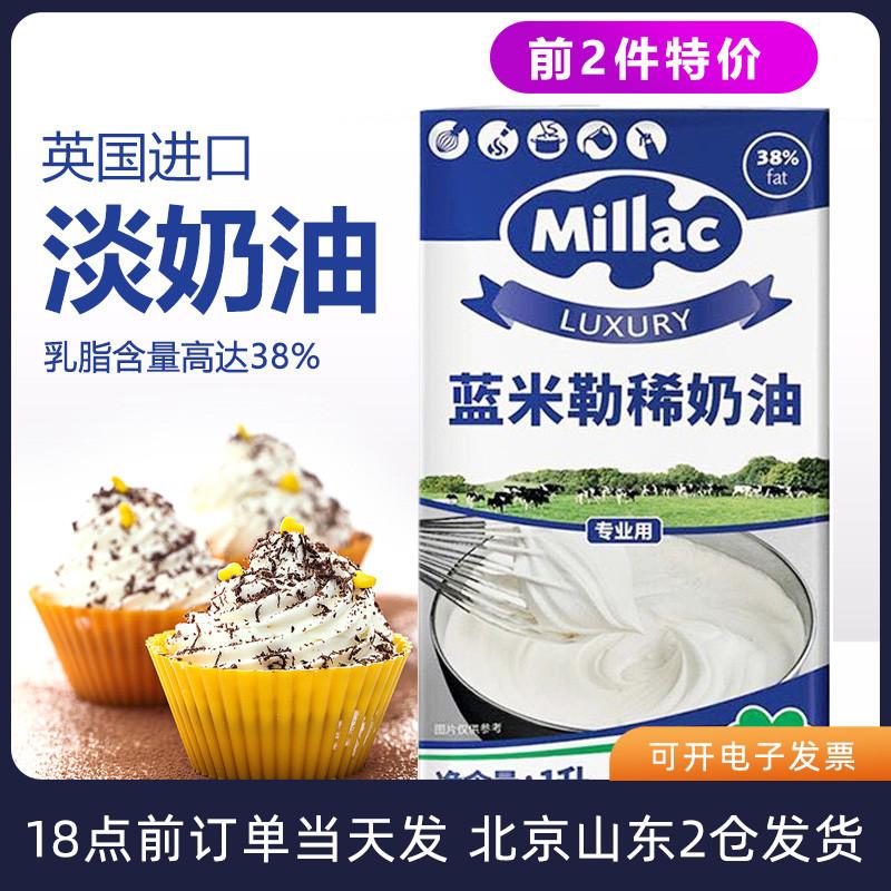 Blue Miji Light Cream 1L Xanh Anh Cối Xay Gió Miller Động Vật Quý Hiếm Gắn Bánh Nướng Tại Nhà Chất Liệu Đặc Biệt