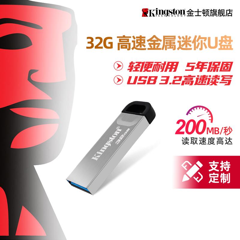 Ổ đĩa flash Kingston 32g tốc độ cao ô tô tùy chỉnh ổ USB mini kim loại di động Ổ đĩa U DTKN chính hãng hệ thống ∪ đĩa