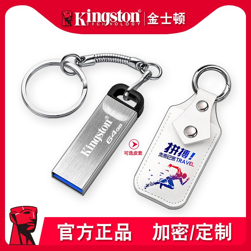 Kingston Disc di động 64g Tốc độ cao USB3.2 Tốc độ truyền nhanh nhanh Dell Basion Laptop DRAPTER MINI Cổng USB Gold Shield Mật ​​khẩu G Portable Disc Mạng lưới thương hiệu xác thực