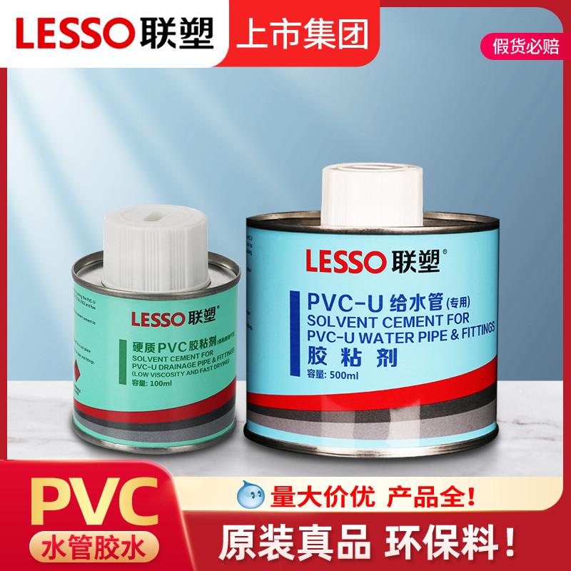 Liansu PVC keo ống thoát nước doanh con dấu ống nước ống cấp nước đặc biệt keo nhanh ống nước keo