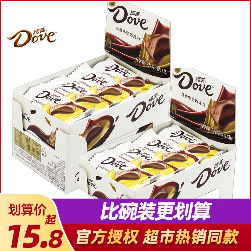 Sô cô la sữa Dove đóng hộp hộp quà snack kẹo cưới 224g quà tặng năm mới cho bạn gái