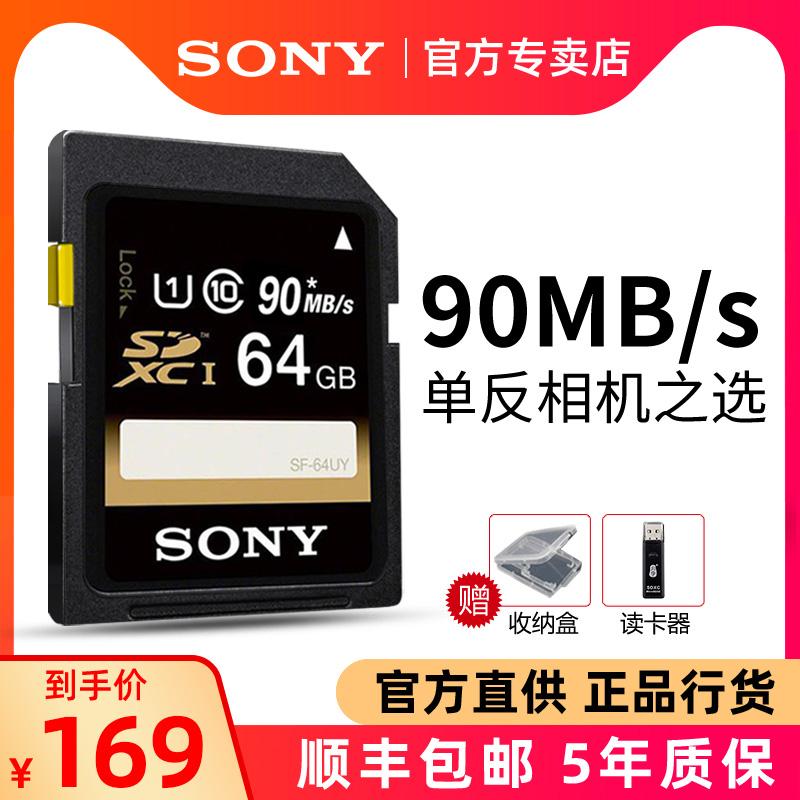 Mua Sony Thẻ Sd Sony Thẻ Nhớ Máy Ảnh 64G Tốc Độ Cao 90Mb/S Máy Ảnh Ống Nhòm  Siêu Nhỏ Canon Nikon Thẻ Nhớ Chống Máy Ảnh Kỹ Thuật Số Bộ Nhớ