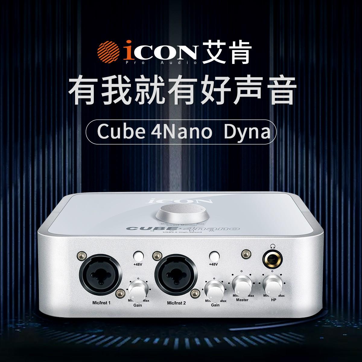 Aiken icon cube 4nano dyna năm thế hệ card âm thanh bên ngoài ghi âm sách phát sóng