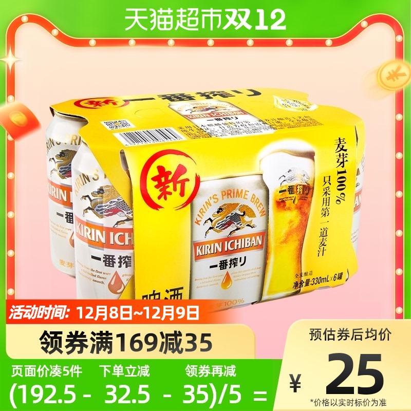 Bia KIRIN/Kirin của Nhật Dòng Yichisque Bia mạch nha giải khát FCL 330ml*1 Group*6 Lon