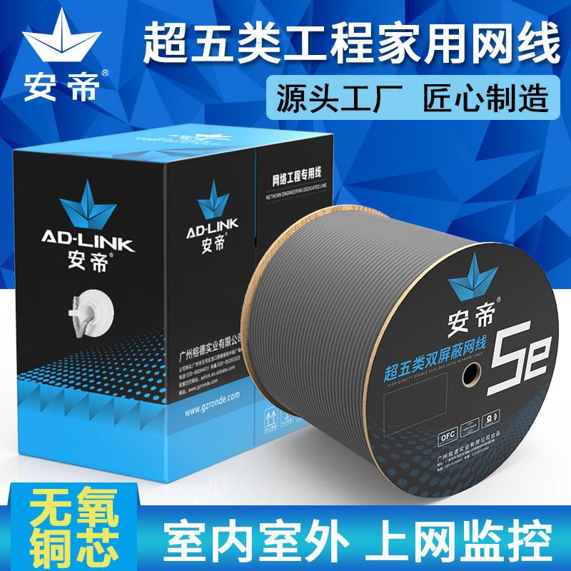 Hơn 56 loại mạng Gigabit Line Hộ gia đình Mạng lưới băng rộng Máy tính OXYGEN OXYGEN -Oxygen Giám sát POE che chắn xoắn xoắn