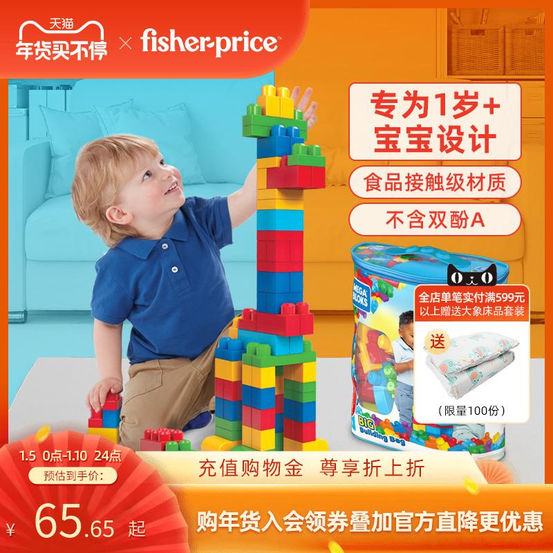 Fisher-Mega Khối Xây Dựng Lắp Ráp Tặng Đồ Chơi Giáo Dục Cho Bé 1 Tuổi Hạt Lớn Chống Nuốt Giác Ngộ Khối Xây Dựng Mô Hình