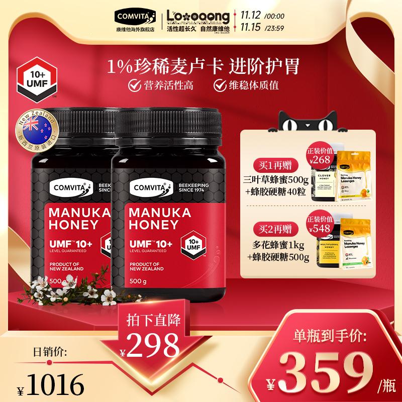 Mật ong Comvita Manuka mật ong nguyên chất nhập khẩu New Zealand mật ong dưỡng ẩm họng New Zealand