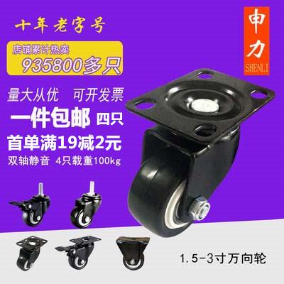 Shenli bánh xe đa năng 1.5 inch 2 inch 2.5 inch 3 inch kim cương vàng Caster im lặng bánh xe đẩy hành lý bánh xe nội thất định hướng bánh xe