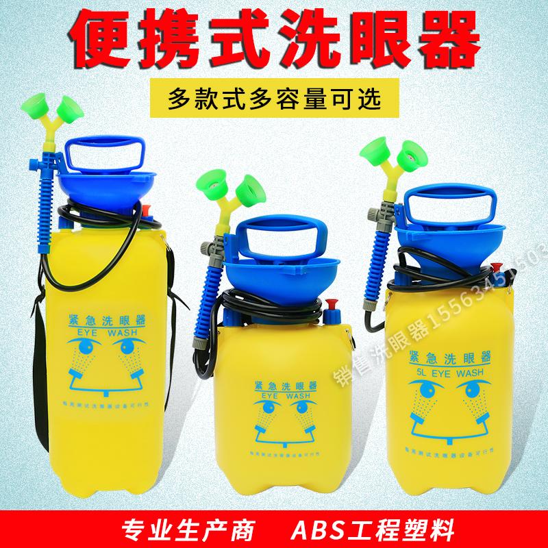 Cam kết chính hãng 5L nhà máy kiểm tra cổng kép di động khẩn cấp có thể tháo rời vòi hoa sen rửa mắt máy tính để bàn Nhà máy Benshang bán hàng trực tiếp