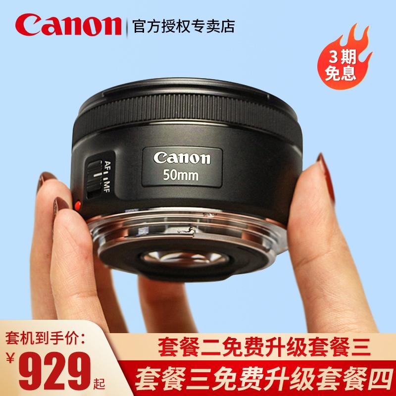 [Speedfield] Canon EF50MM1.8STM Đã cố định Coking Phlegm Three Three -Generation Single Lens Chân dung Chân dung lớn