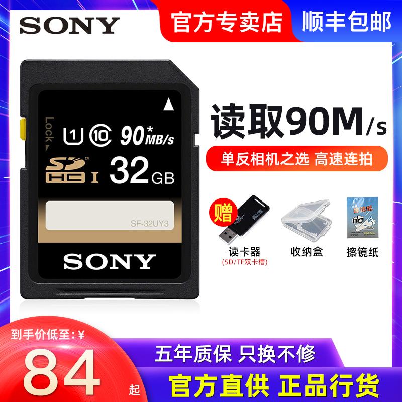 Thẻ nhớ máy ảnh sony sd card 32g tốc độ cao camera siêu nhỏ chống thẻ nhớ a6000 A6300 a6500 a7m3