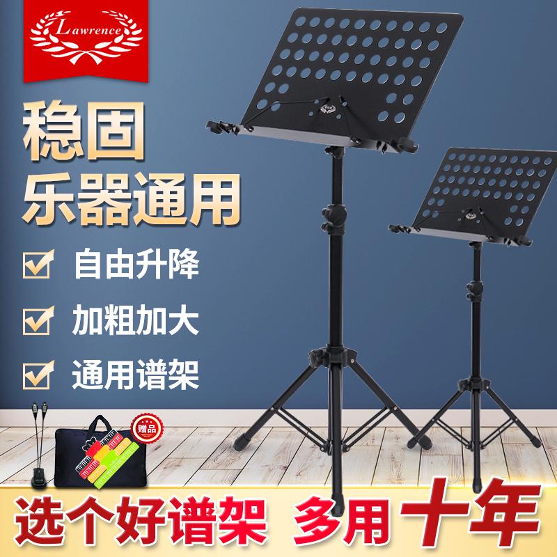 Lawrence sân khấu chuyên nghiệp sân khấu bảng điểm guzheng violin biểu diễn piano đứng nâng microphone clip guitar điểm đứng