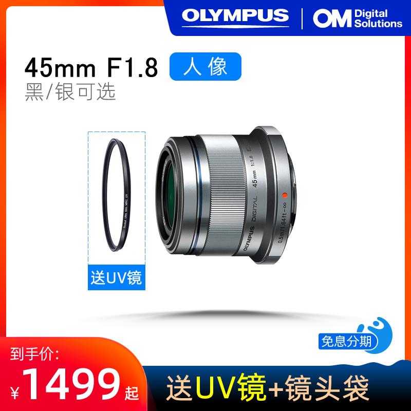 Chân dung 45/1.8 lấy nét cố định Ống kính khẩu độ lớn Olympus 45mm F1.8 làm mờ nền chụp ảnh trên không DJI