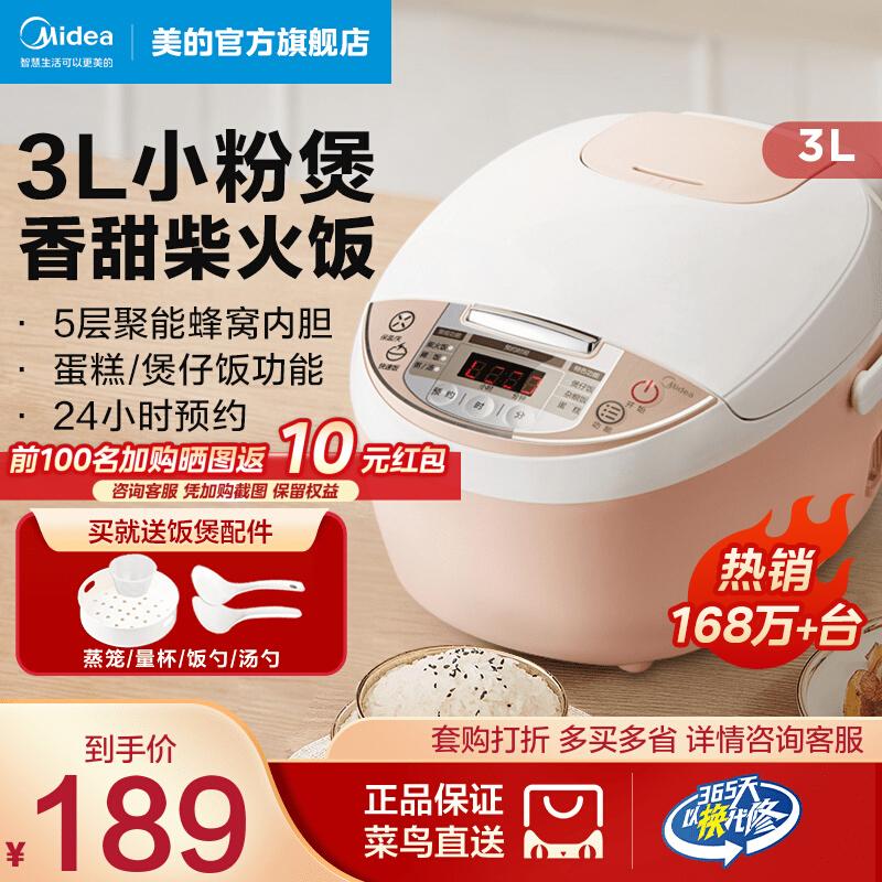 Nồi cơm điện Midea 3L home mini nhỏ đa năng 2-3 người chính hãng flagship hàng chính hãng