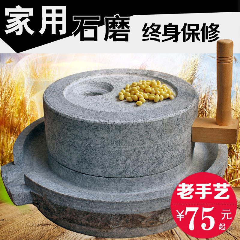 Shimo Family Stone Mill Mill Stone Nghi cầm tay cũ bằng tay đẩy tay nhỏ