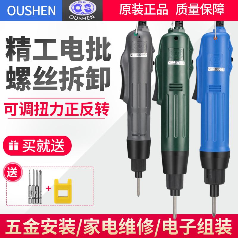 Oushen 802 tuốc nơ vít điện nhỏ tay cầm thẳng hộ gia đình Luo tuốc nơ vít điện 801 tuốc nơ vít tuốc nơ vít điện 800 tuốc nơ vít điện