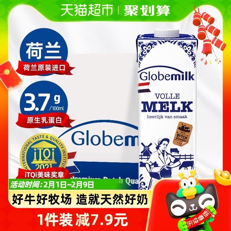 [Nhập khẩu] Sữa nguyên chất Dutch Dutch High Milk Pure Milk 3.7 Hộp Protein sữa hảo hạng Full Box 1L*6 Sữa ăn sáng giàu canxi