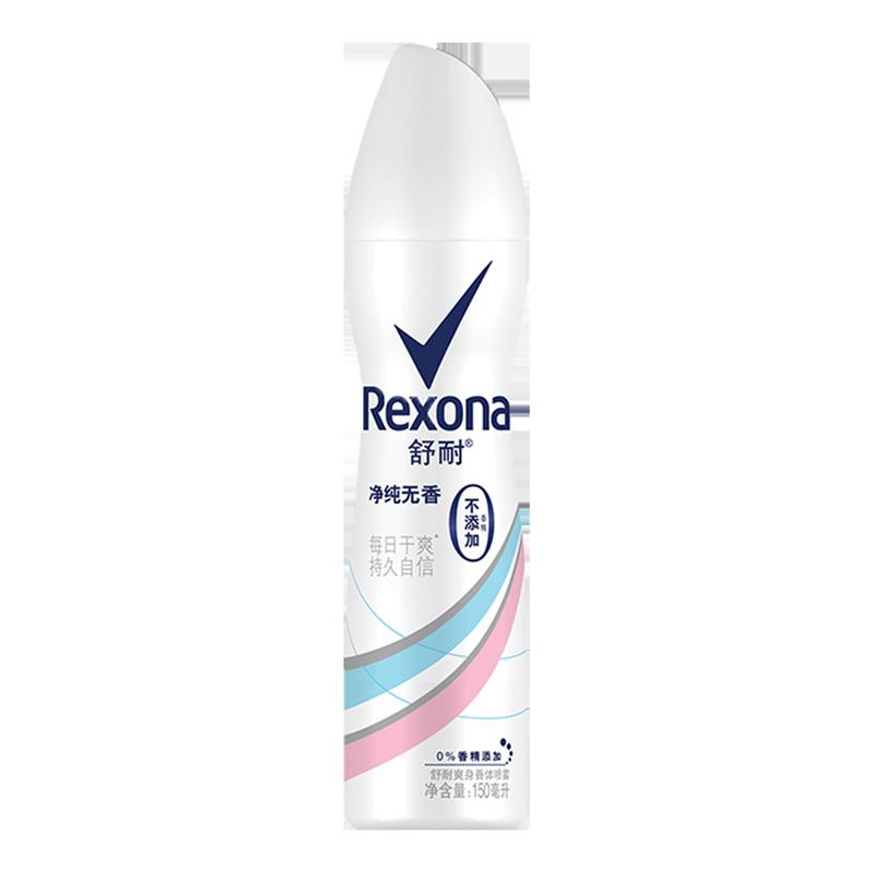 Xịt khử mồ hôi toàn thân Rexona/Shunai tinh khiết 150ml/1 chai làm khô và khử mùi lâu dài