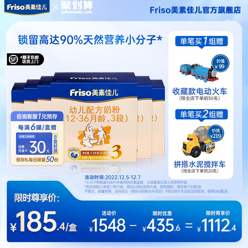 【Mở cửa 12.05】Sữa bột công thức cho trẻ sơ sinh Friso Meisu Jiaer Holland 3 Phân đoạn 1200g*6 Hộp