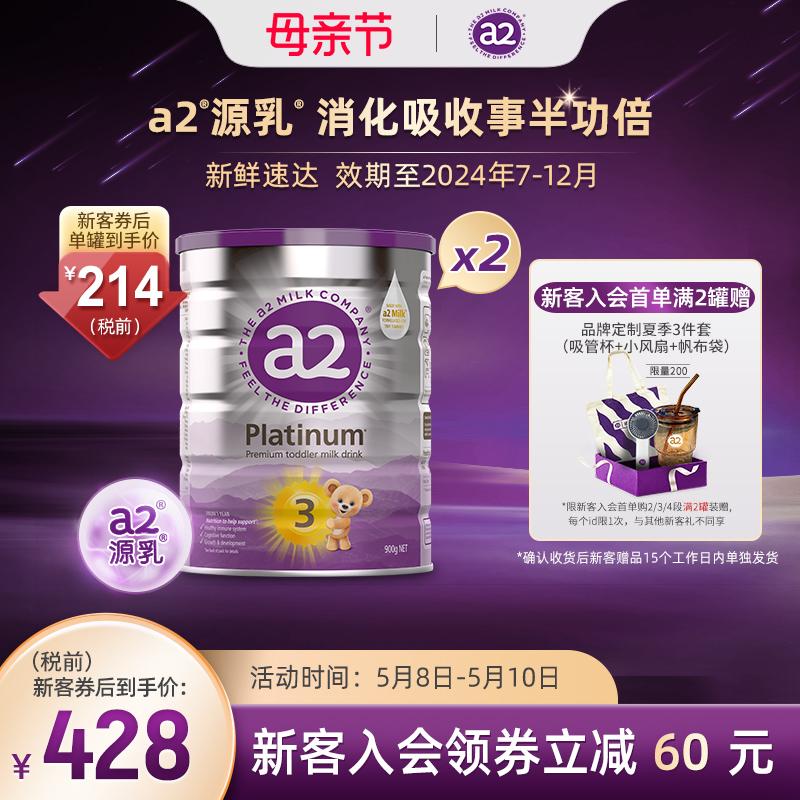 [Huanxin list] Sữa bột bạch kim a2 màu tím ba giai đoạn dành cho trẻ sơ sinh A2 protein 1-4 tuổi 2 lon