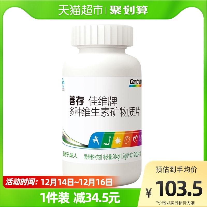 Viên jiawei được nấu chín có chứa vitamin c1.7g*120 viên đa vitamin có chứa vitamin cbd vc