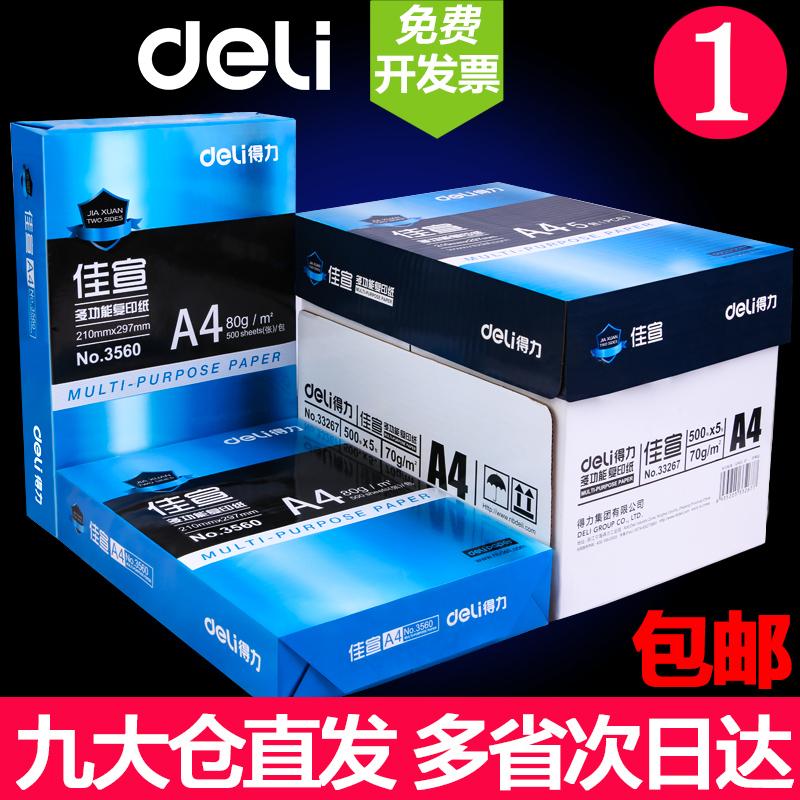 Giấy in và photocopy Deli A4 70g túi đeo vai 500 tờ văn phòng phẩm giấy trắng in a4 một hộp giấy nháp miễn phí vận chuyển cho học sinh Giấy in A4 nguyên hộp 70g 80g giấy photocopy a4 miễn phí vận chuyển