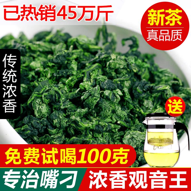 Trà mới 2023 Tieguanyin loại thơm mạnh Trà xuân Anxi Tieguanyin số lượng lớn trà ô long đóng túi 500g