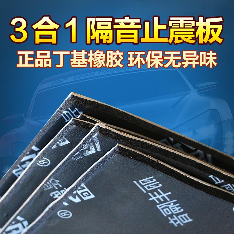 Tấm cách âm chống rung bằng bông ô tô Tấm cách âm bằng cao su butyl ba trong một Tấm giảm chấn cách âm bằng bông ô tô tấm chống rung tự dính