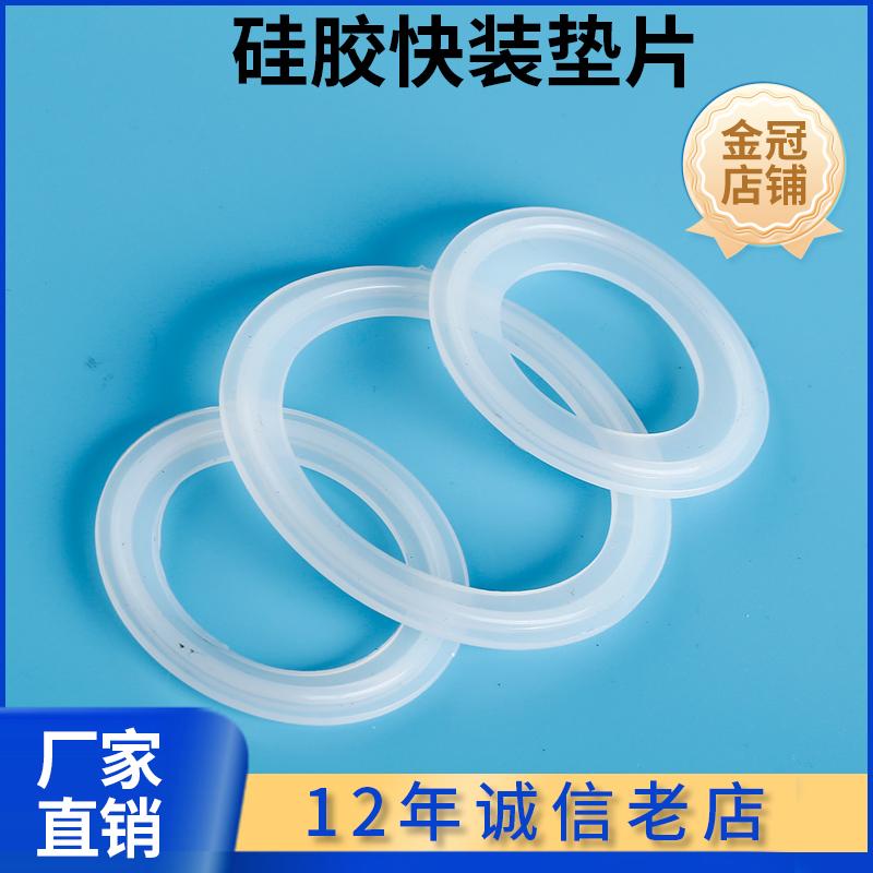 Thép không gỉ cao su silicon miếng đệm tháo nhanh vệ sinh cấp vòng đệm kín miếng đệm kẹp miếng đệm kết nối nhanh miếng đệm khớp lỏng