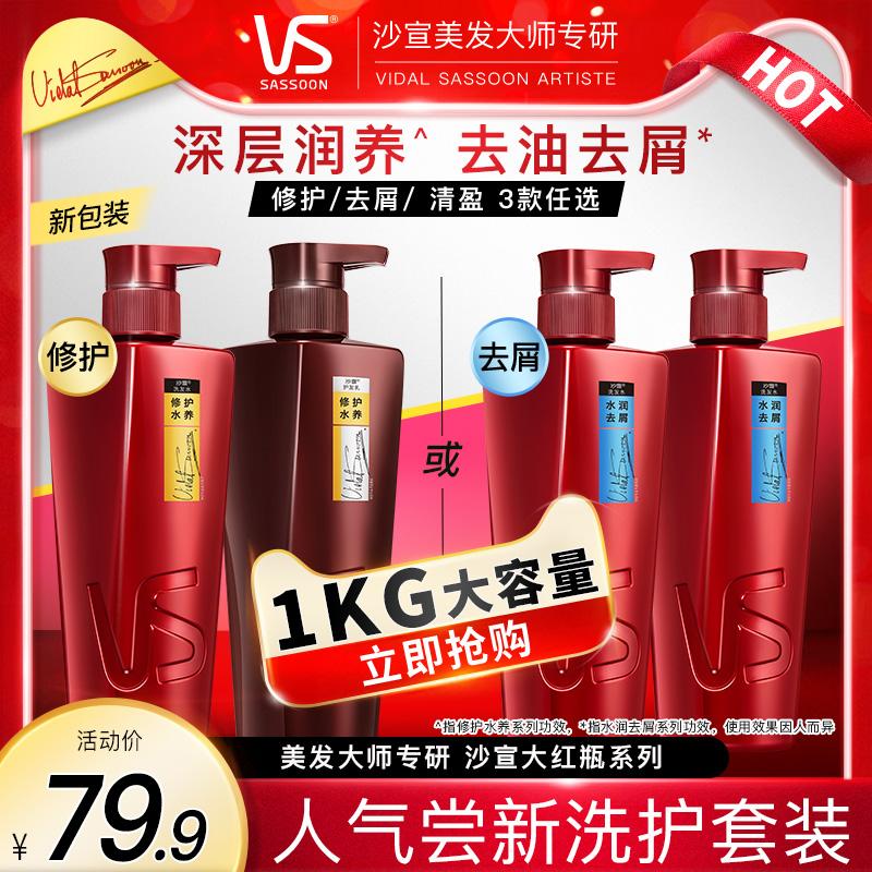 Bộ Dầu Gội Xả Sassoon Sửa Chữa Dầu Gội Kem Dầu Gội 1Kg Mềm Dẻo Cải Thiện Xoăn Và Trị Gàu Tùy Chọn